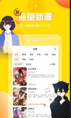 土豪漫画网免费下载