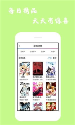 新版本漫画迷下载