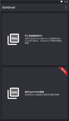 EtchDroid汉化版下载免root