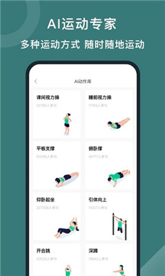 悦动圈app下载