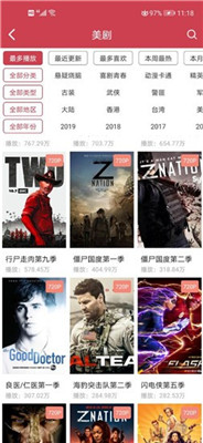 爱美剧下载安卓最新版