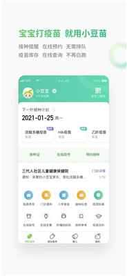 免费下载小豆苗app