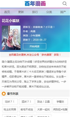 百年漫画app下载安装最新版