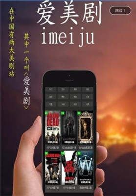 爱美剧旧版本下载