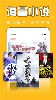 饭团追书app下载最新