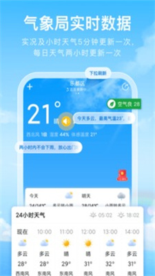 彩虹天气app下载