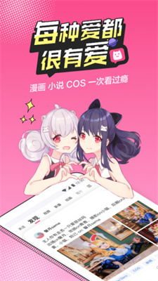 B次元3.3.3版本