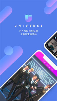 UNIVERSE中文版