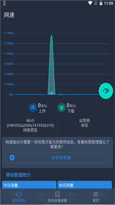 网速指示计1.3.4.273捐赠版