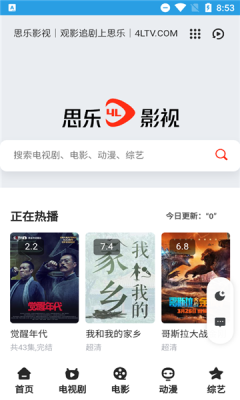 思乐影视app下载