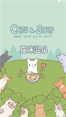 猫咪温泉游戏安卓版下载