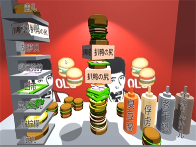 老八汉堡店3D版