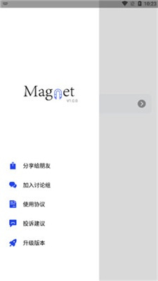 搜磁器app