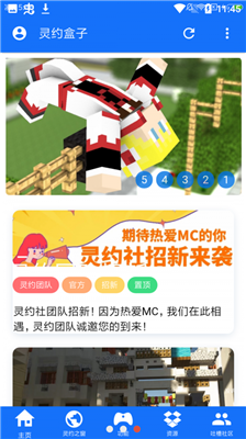 灵约盒子app最新版