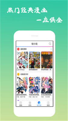 爱特漫画app