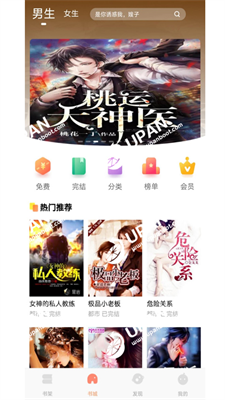 悦创小说app下载