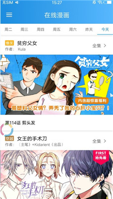 时时漫画下载