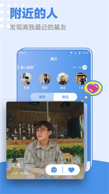 小蓝社区下载