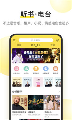 酷我音乐下载免费