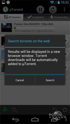 uTorrent下载安装