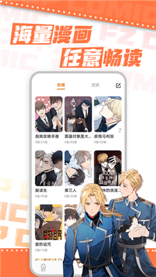 浮云漫画app