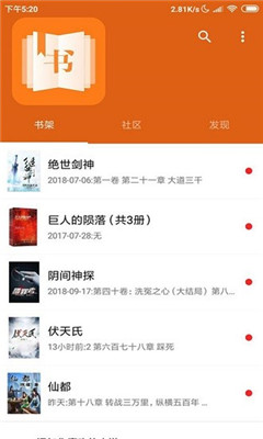 米趣小说app下载最新版本