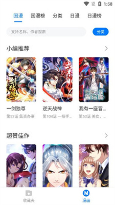 火星漫画免费阅读全集