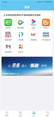 易看app3.5.0