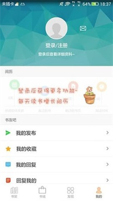 Anyview阅读器4.1.2