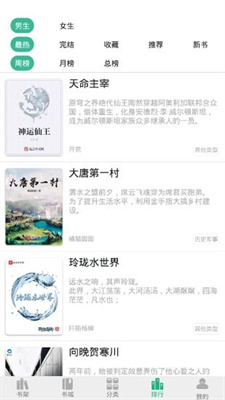 香香书下载app