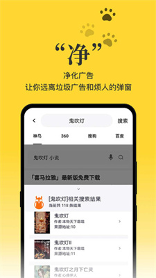 黑猫小说app最新安卓