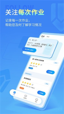 七天学伴app下载最新版