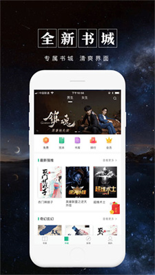 被窝读书app4.0