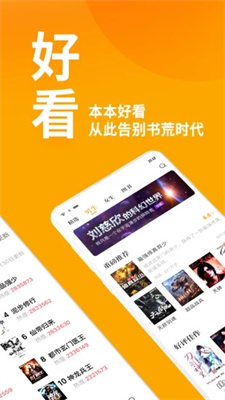 第八区小说网下载app