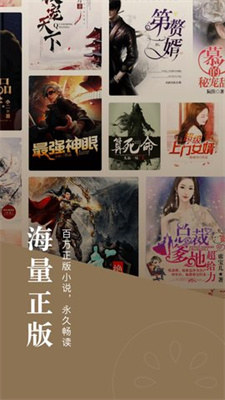 番茄免费小说5.8.7.32下载中文版