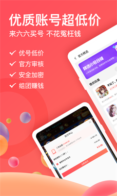 66手游网页登录