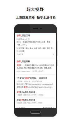 荟萃浏览器app2.6.6版本下载