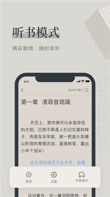 月芜小说下载免费版