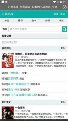 无畏书库下载安卓