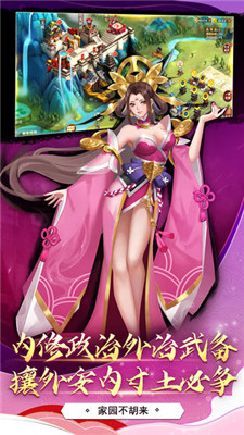 胡莱三国3apk