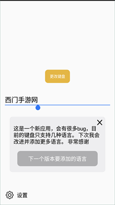 ios keyboard免费下载