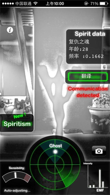 灵魂探测器app