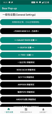 bearpopup下载