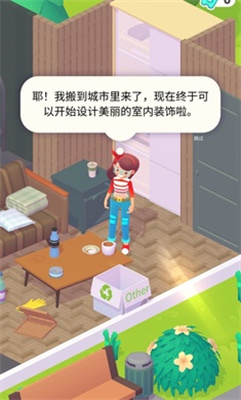 装饰人生安卓下载