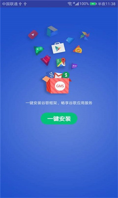 gmsinstaller安装包