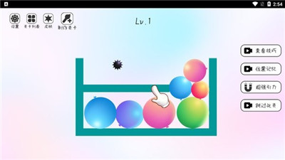 粉碎球球游戏下载手机版下载