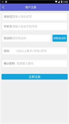 中邮司机帮app下载2.9