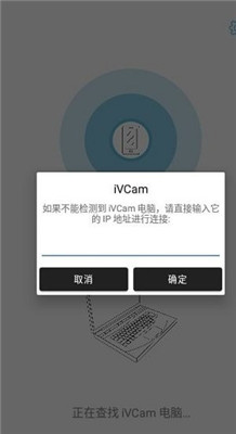 ivcam软件