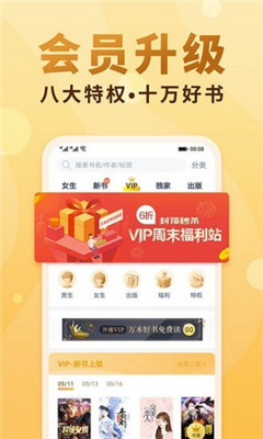 小疙瘩小说app正式版下载