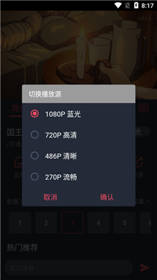 clicli动漫app下载安装